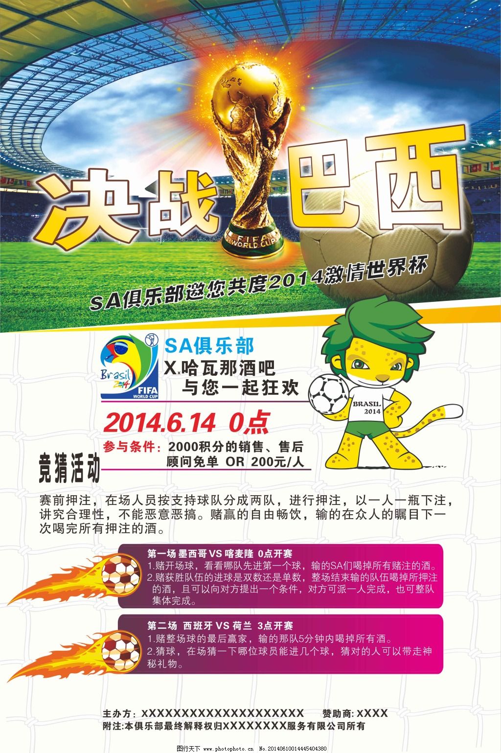 止步八