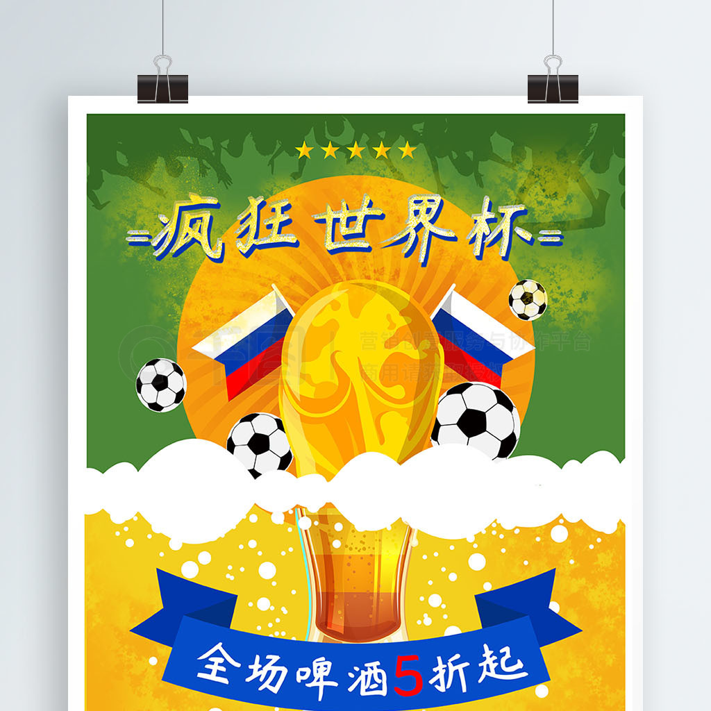 这样的联赛