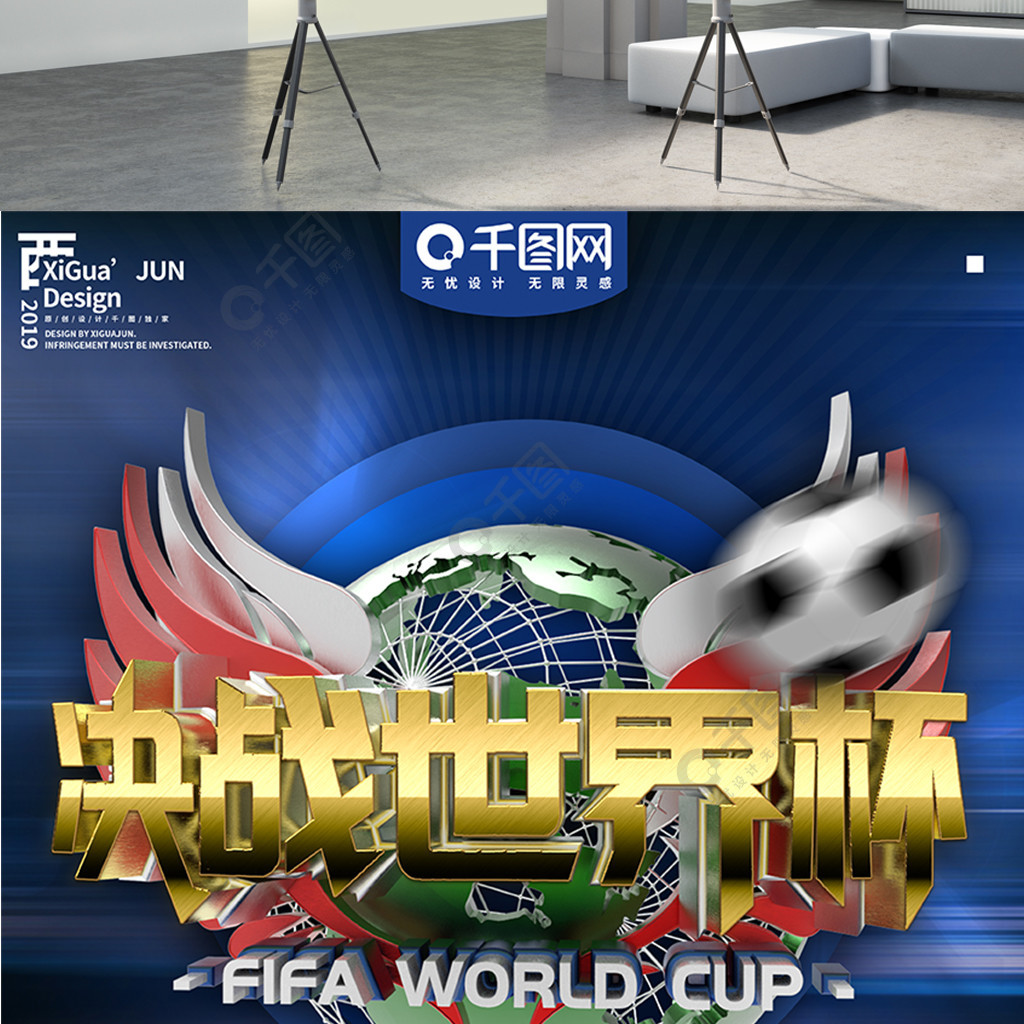 提升从