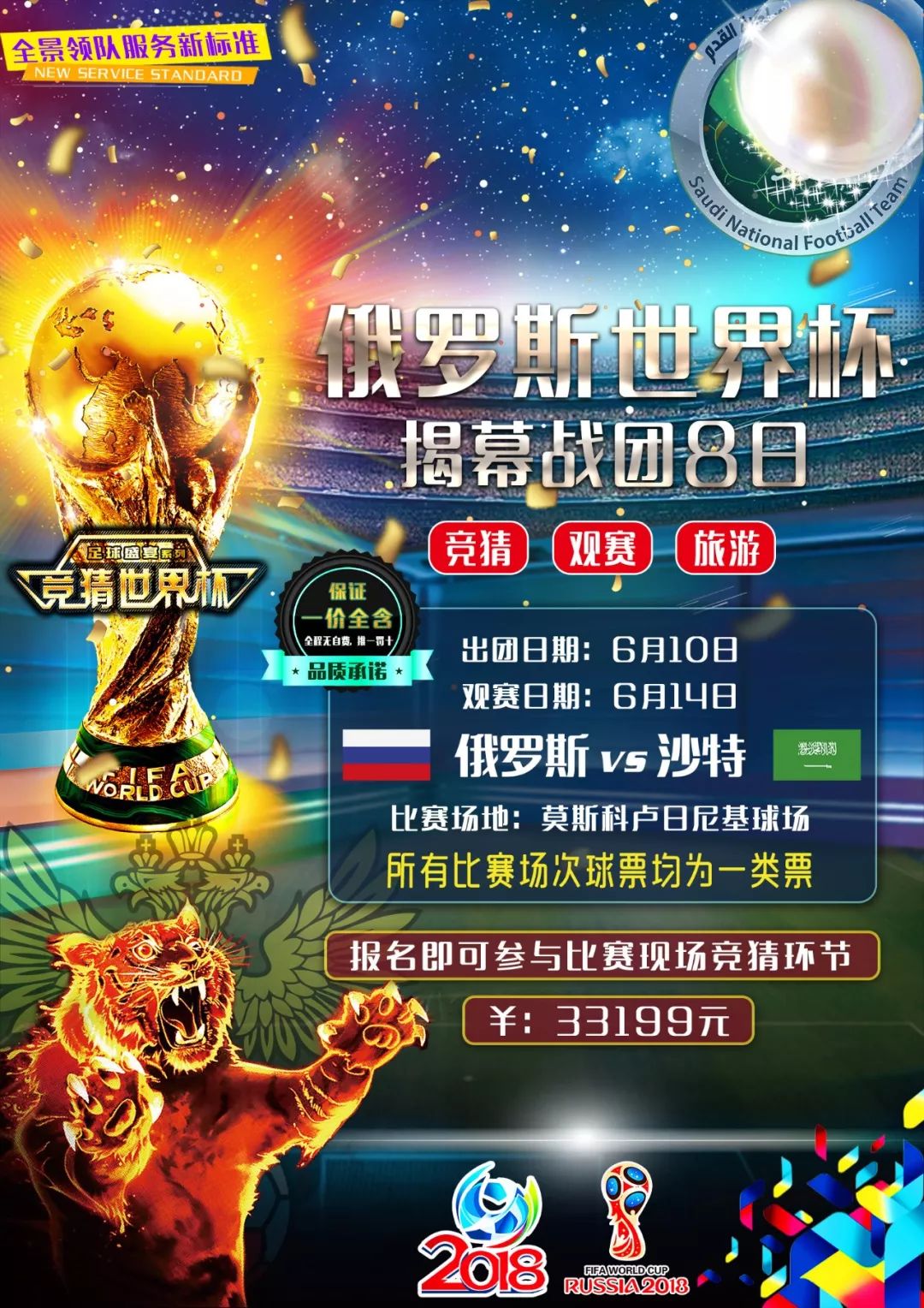 力会